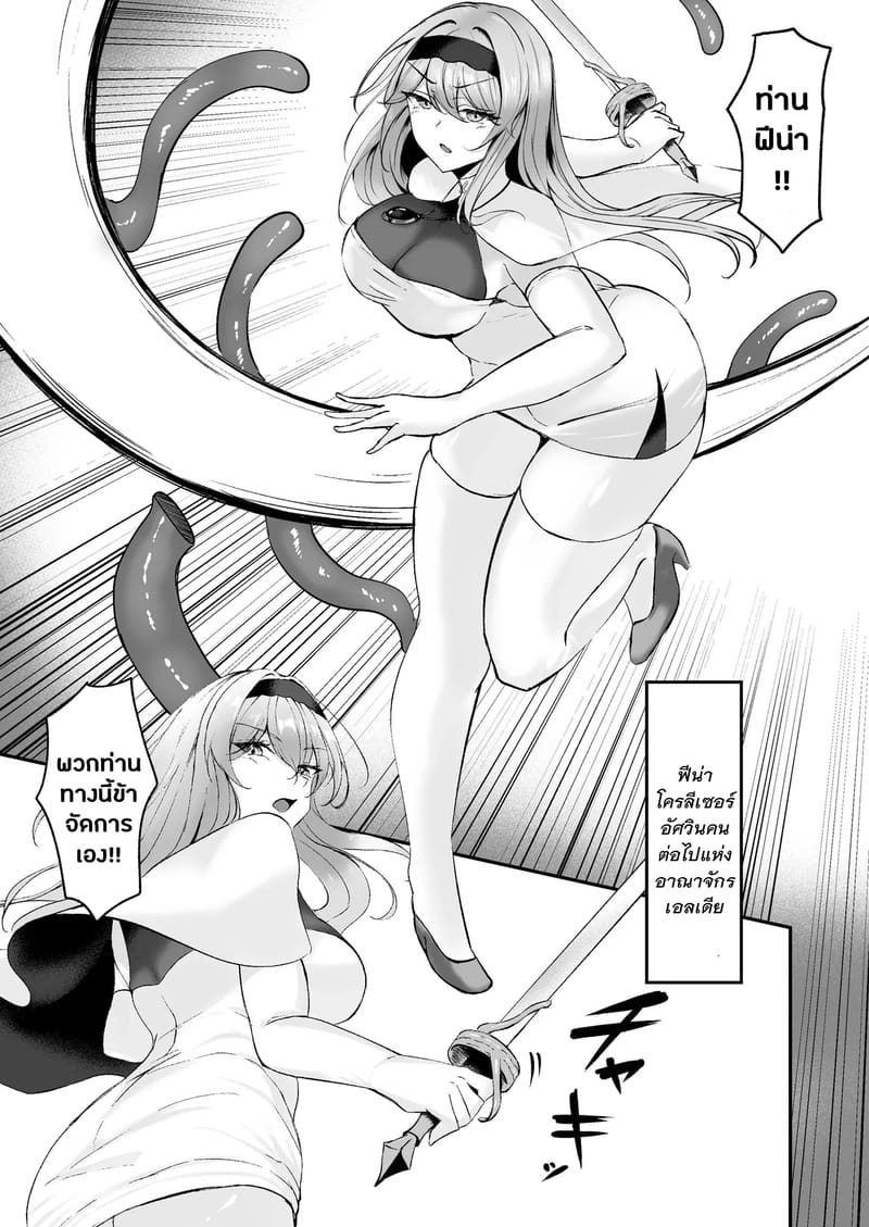 คำเชิญตอกสดๆแห่งความมืด 1